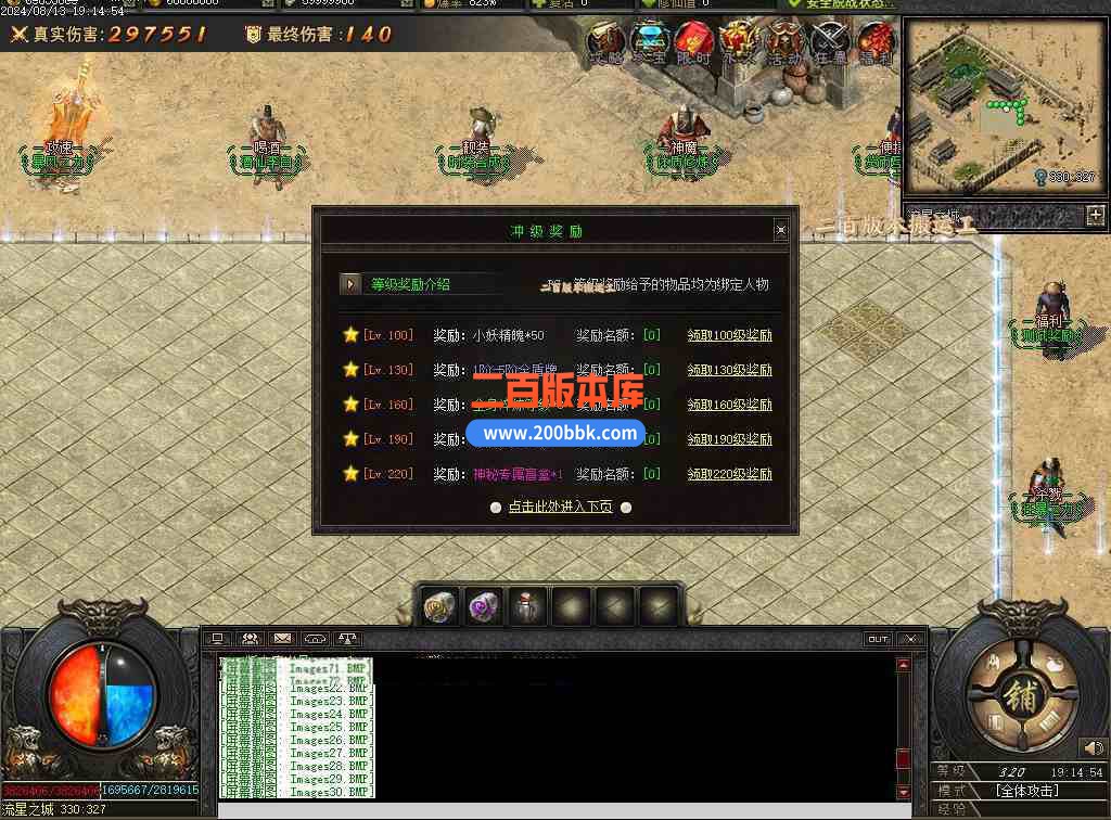 08月疾星斩月单职业追梦神器GM版本库-光柱-自动回收-创世之火-巨龙觉醒-猎杀印记-翎风 - 翎风