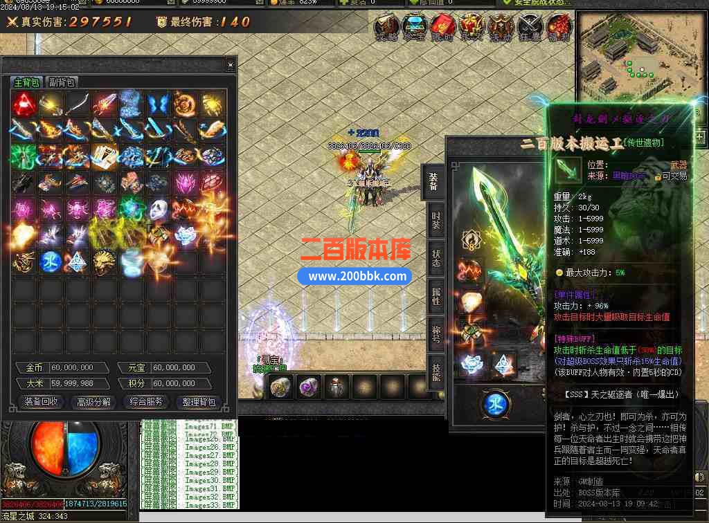 08月疾星斩月单职业追梦神器GM版本库-光柱-自动回收-创世之火-巨龙觉醒-猎杀印记-翎风 - 翎风