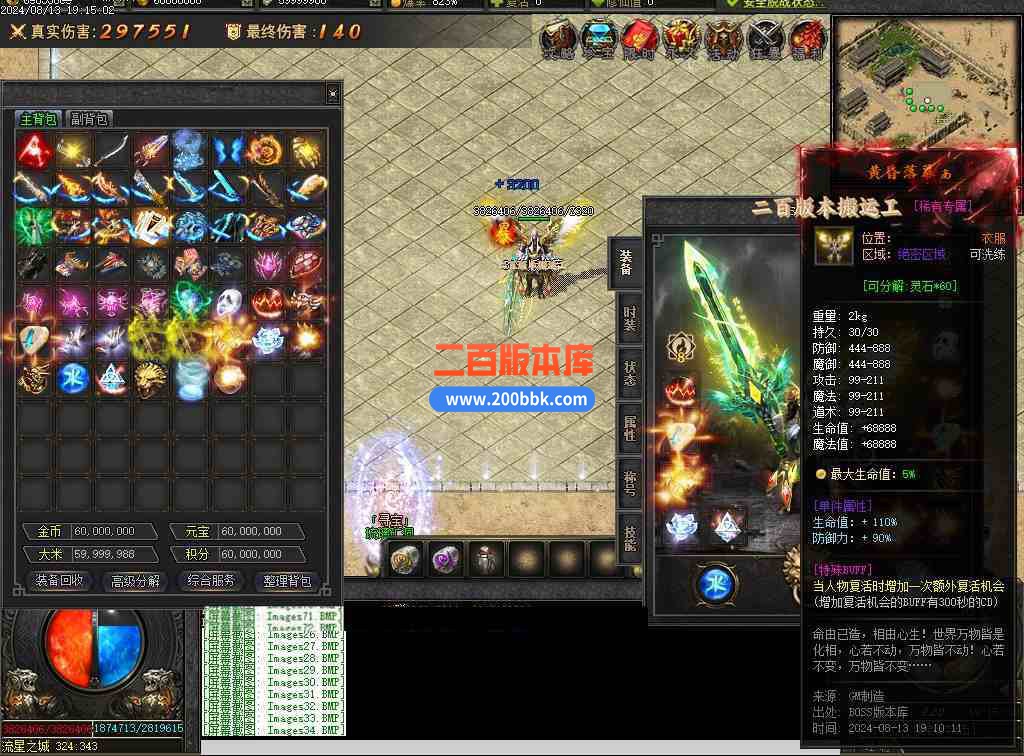 08月疾星斩月单职业追梦神器GM版本库-光柱-自动回收-创世之火-巨龙觉醒-猎杀印记-翎风 - 翎风
