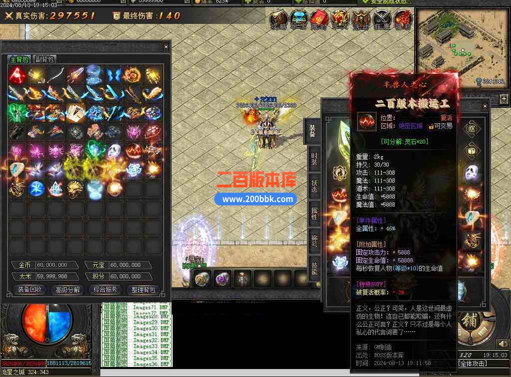 08月疾星斩月单职业追梦神器GM版本库-光柱-自动回收-创世之火-巨龙觉醒-猎杀印记-翎风 - 翎风