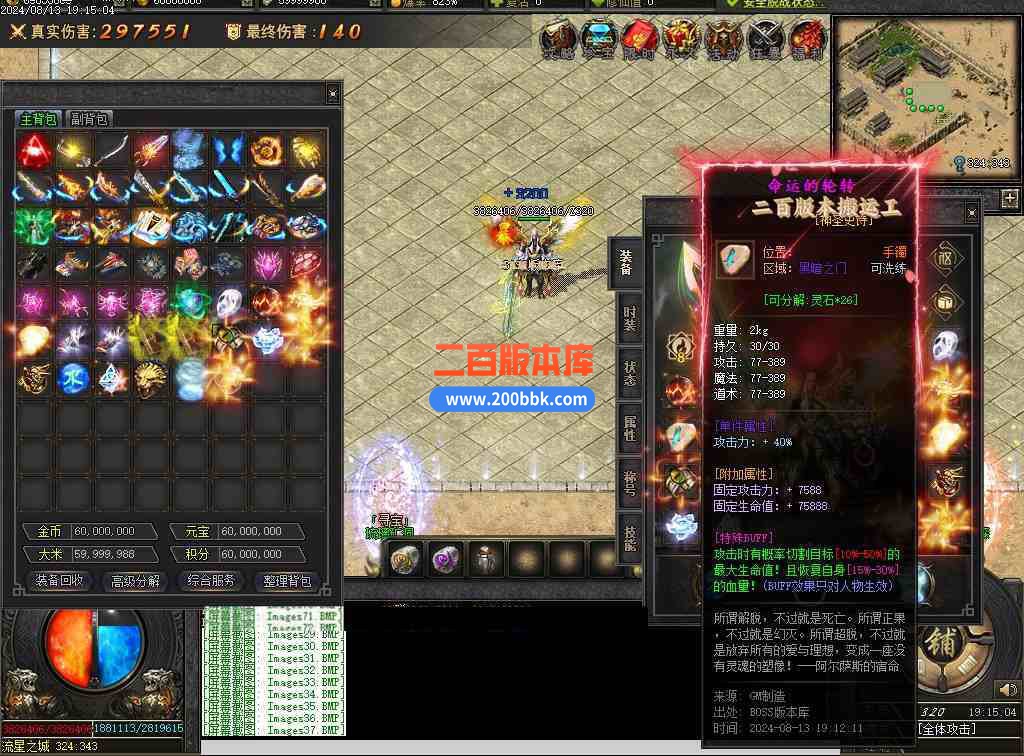 08月疾星斩月单职业追梦神器GM版本库-光柱-自动回收-创世之火-巨龙觉醒-猎杀印记-翎风 - 翎风