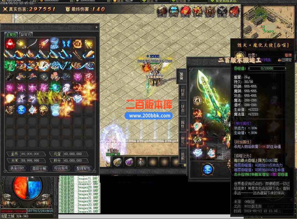 08月疾星斩月单职业追梦神器GM版本库-光柱-自动回收-创世之火-巨龙觉醒-猎杀印记-翎风 - 翎风