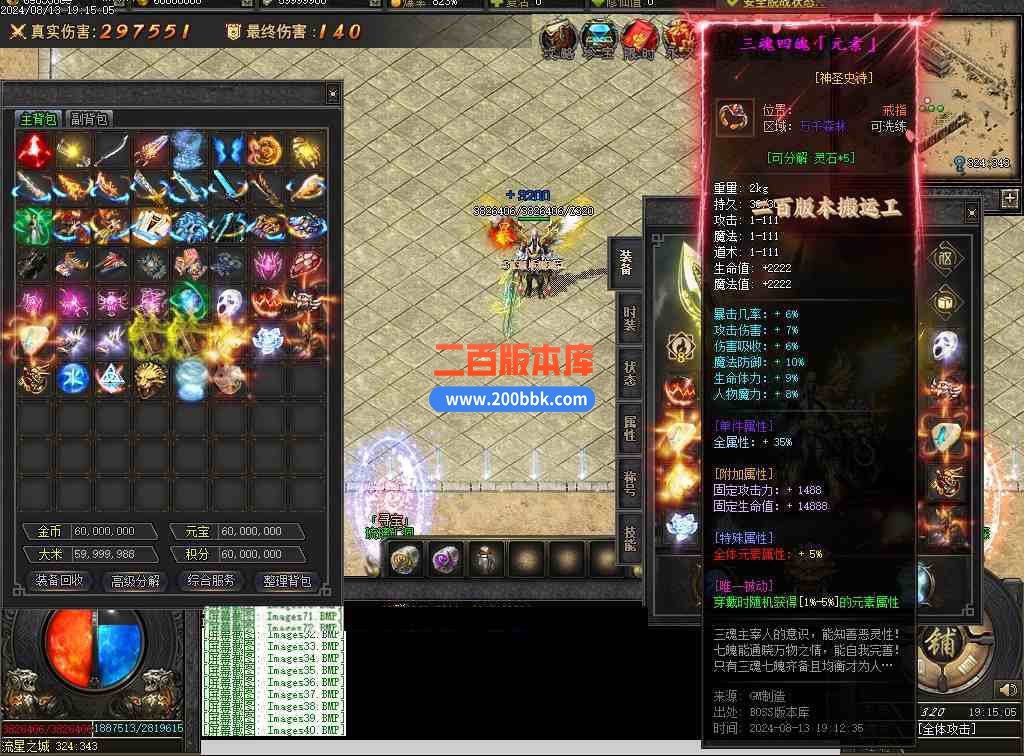 08月疾星斩月单职业追梦神器GM版本库-光柱-自动回收-创世之火-巨龙觉醒-猎杀印记-翎风 - 翎风