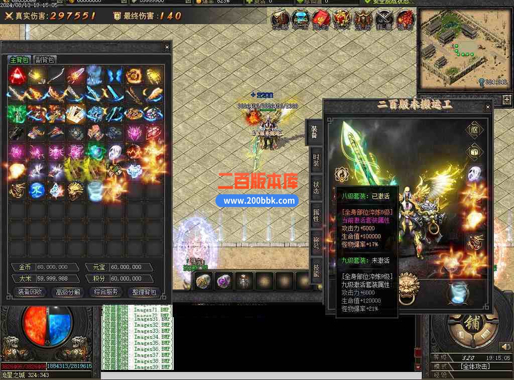 08月疾星斩月单职业追梦神器GM版本库-光柱-自动回收-创世之火-巨龙觉醒-猎杀印记-翎风 - 翎风