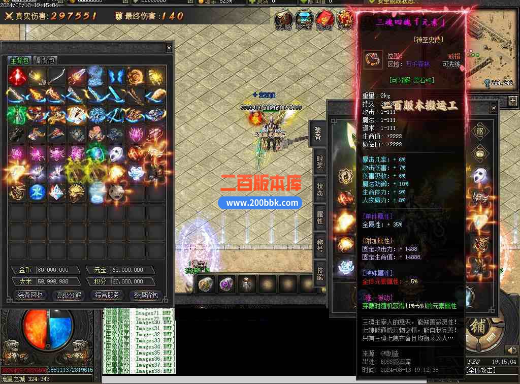 08月疾星斩月单职业追梦神器GM版本库-光柱-自动回收-创世之火-巨龙觉醒-猎杀印记-翎风 - 翎风