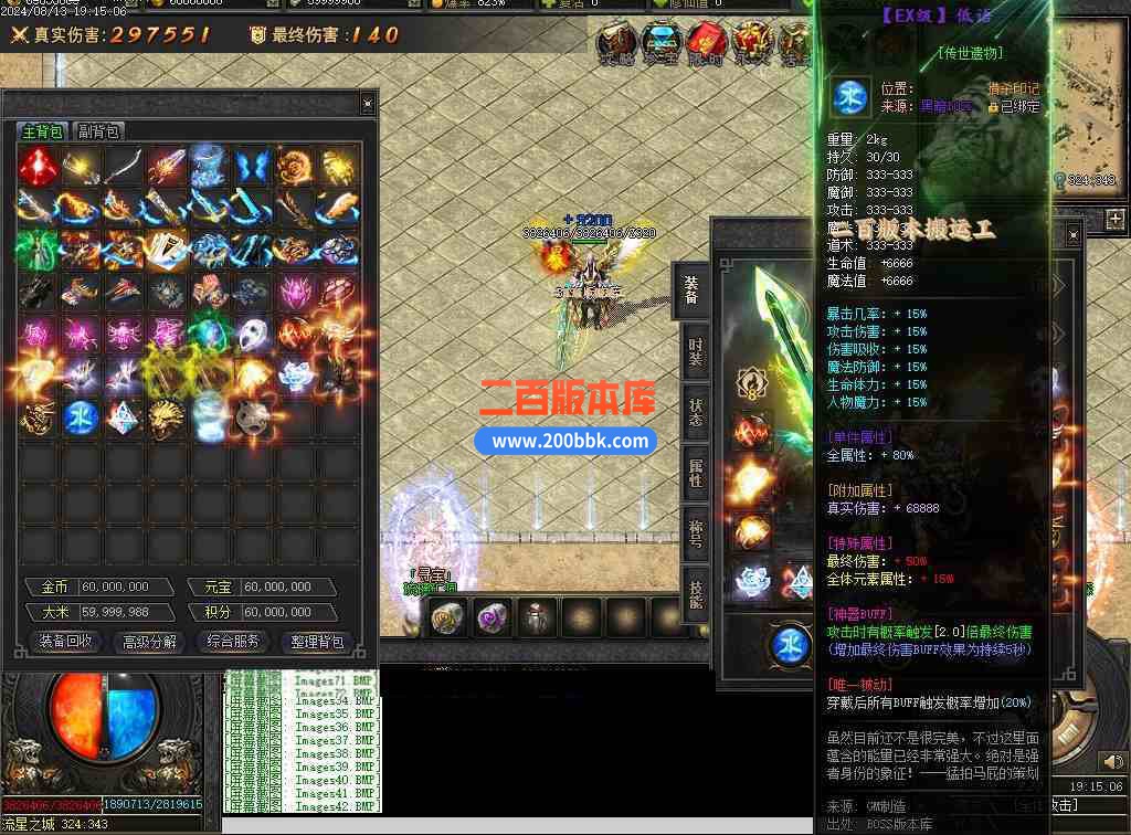 08月疾星斩月单职业追梦神器GM版本库-光柱-自动回收-创世之火-巨龙觉醒-猎杀印记-翎风 - 翎风