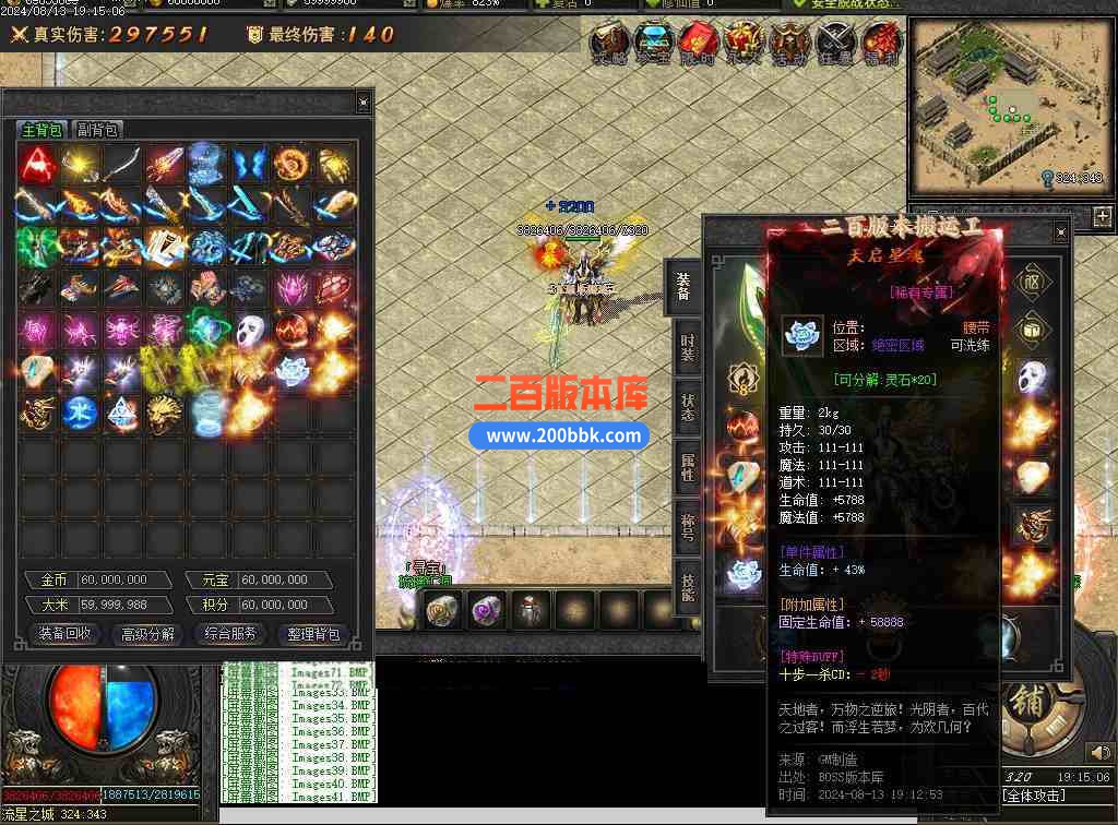 08月疾星斩月单职业追梦神器GM版本库-光柱-自动回收-创世之火-巨龙觉醒-猎杀印记-翎风 - 翎风