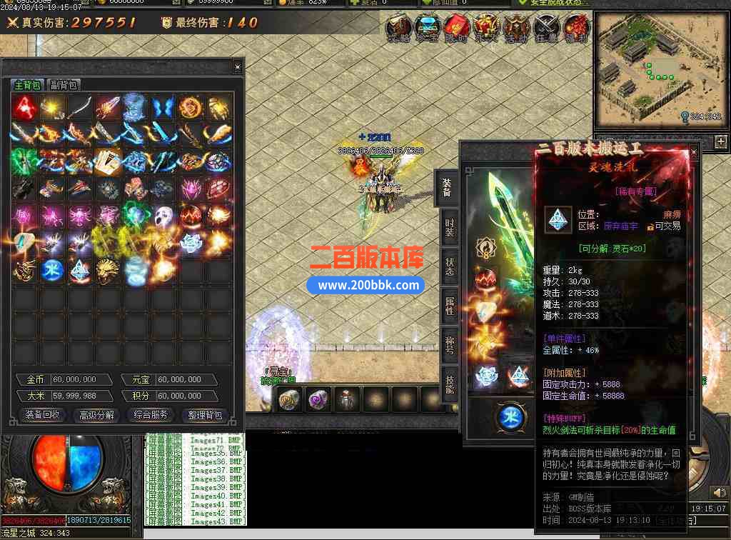 08月疾星斩月单职业追梦神器GM版本库-光柱-自动回收-创世之火-巨龙觉醒-猎杀印记-翎风 - 翎风