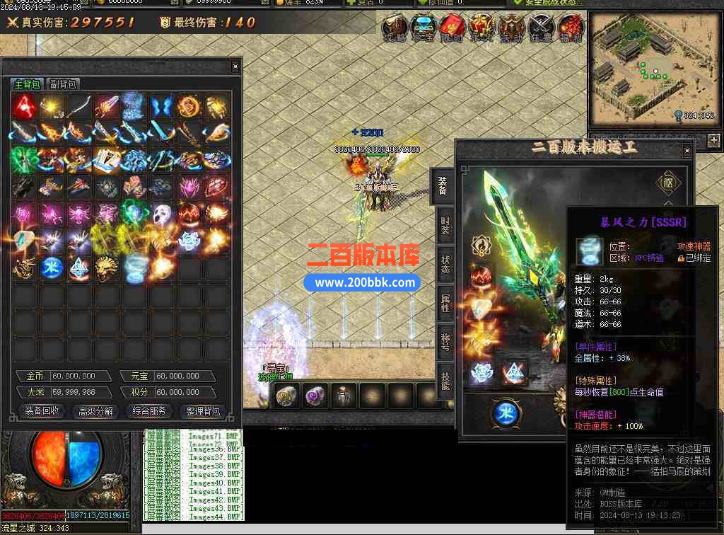 08月疾星斩月单职业追梦神器GM版本库-光柱-自动回收-创世之火-巨龙觉醒-猎杀印记-翎风 - 翎风
