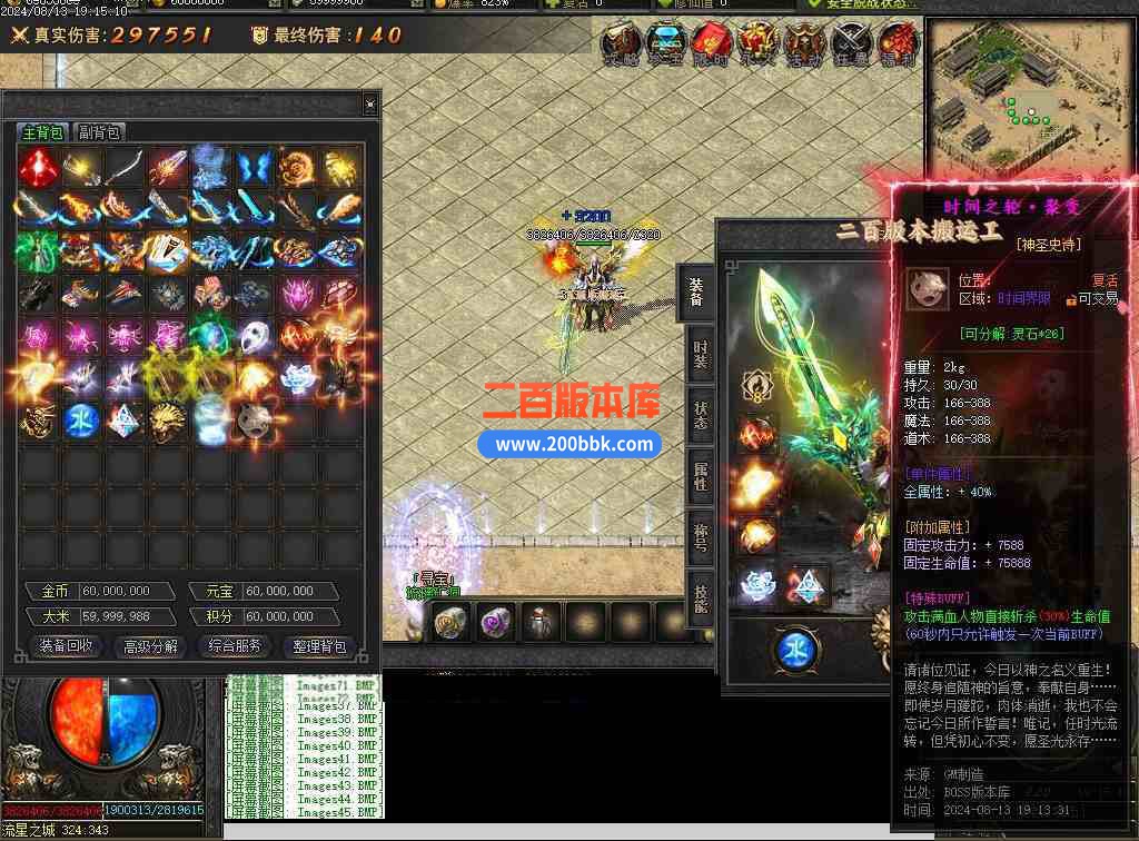 08月疾星斩月单职业追梦神器GM版本库-光柱-自动回收-创世之火-巨龙觉醒-猎杀印记-翎风 - 翎风