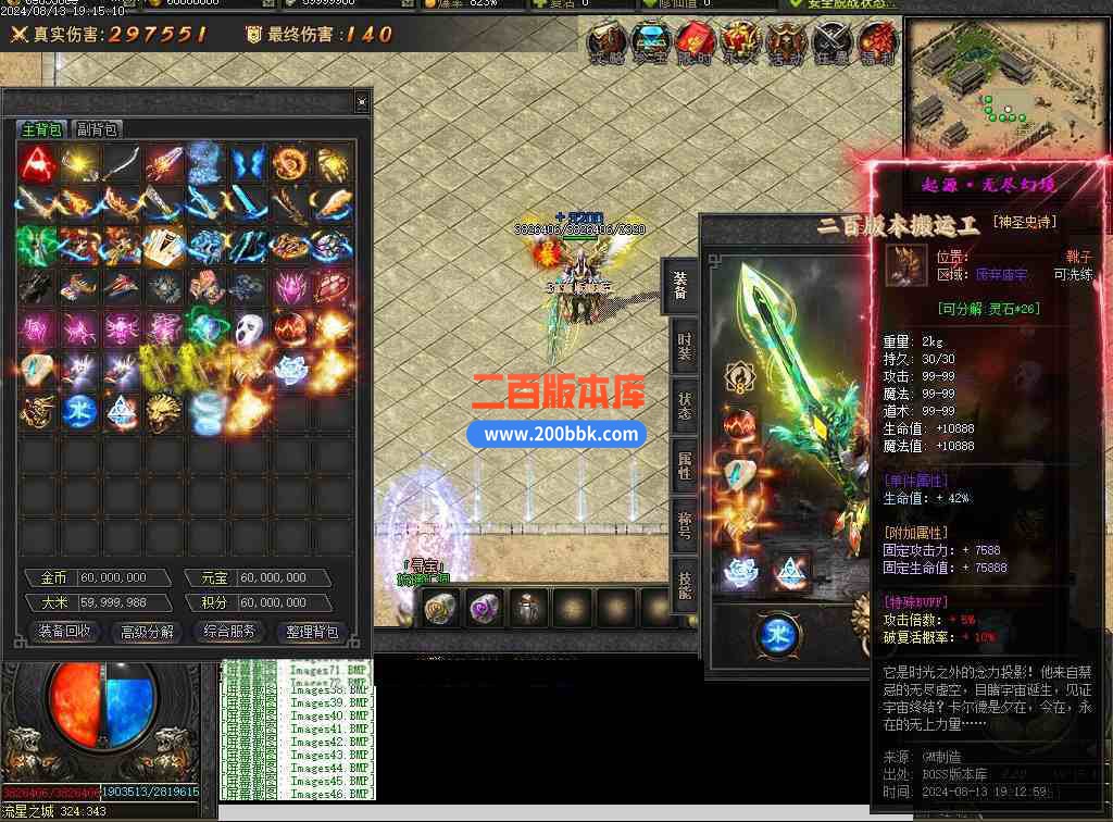 08月疾星斩月单职业追梦神器GM版本库-光柱-自动回收-创世之火-巨龙觉醒-猎杀印记-翎风 - 翎风