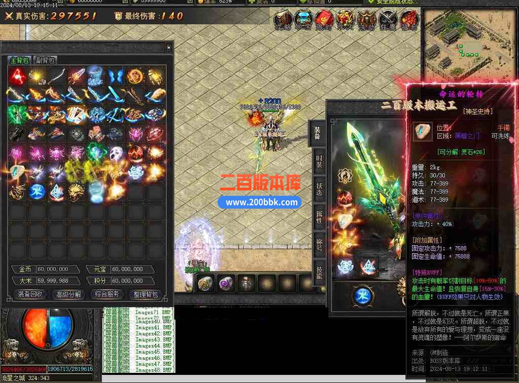 08月疾星斩月单职业追梦神器GM版本库-光柱-自动回收-创世之火-巨龙觉醒-猎杀印记-翎风 - 翎风