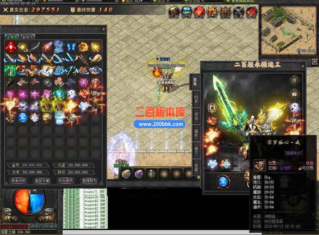 08月疾星斩月单职业追梦神器GM版本库-光柱-自动回收-创世之火-巨龙觉醒-猎杀印记-翎风 - 翎风
