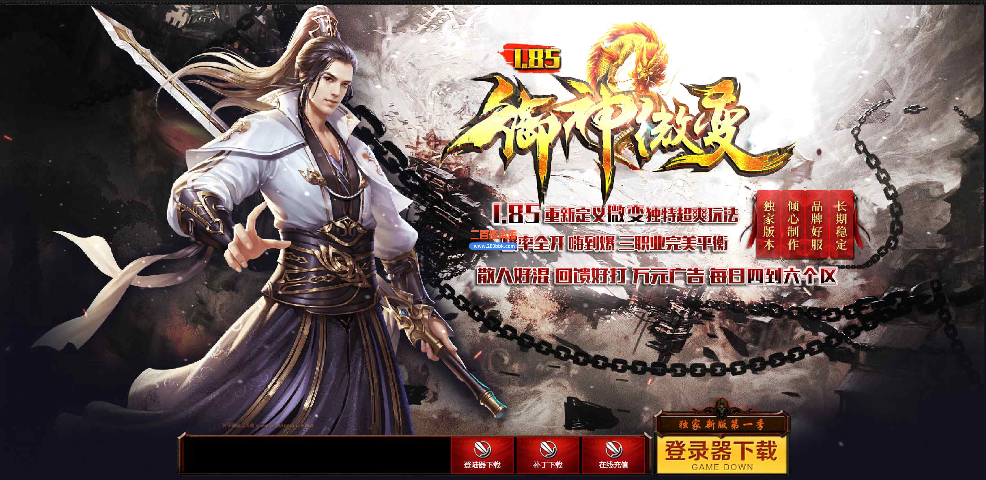 9月1.85御神微变三职业传奇版本库-带假人-黑龙沼泽-时装天师-涅槃破境-GOM引擎