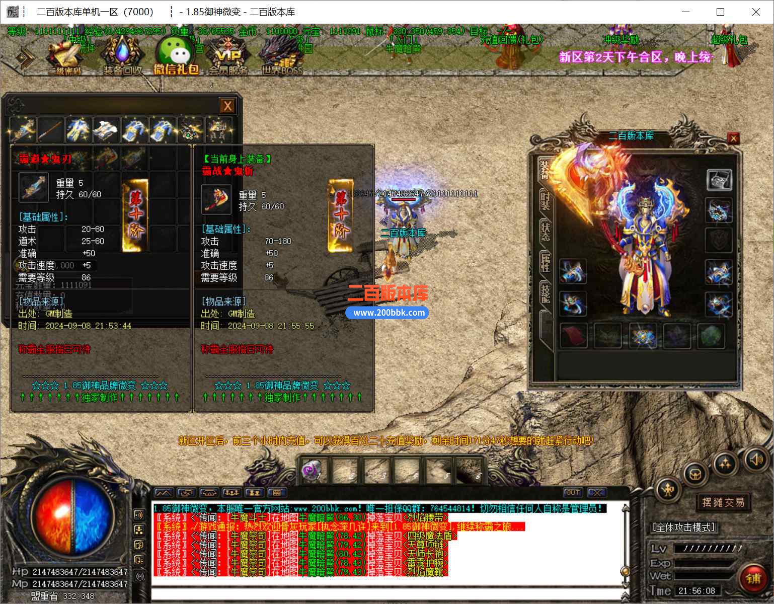 9月1.85御神微变三职业传奇版本库-带假人-黑龙沼泽-时装天师-涅槃破境-GOM引擎 - GOM