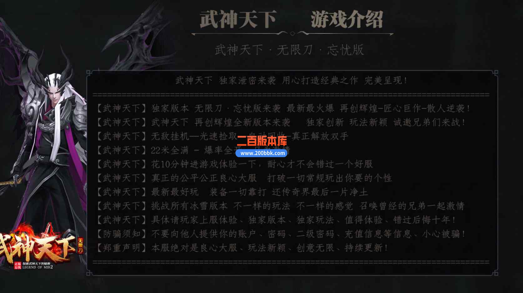 9月22米武神天下无限刀单职业传奇版本库-带光柱-十方炼狱-盾牌锻造-神龙护体-GOM引擎 - GOM