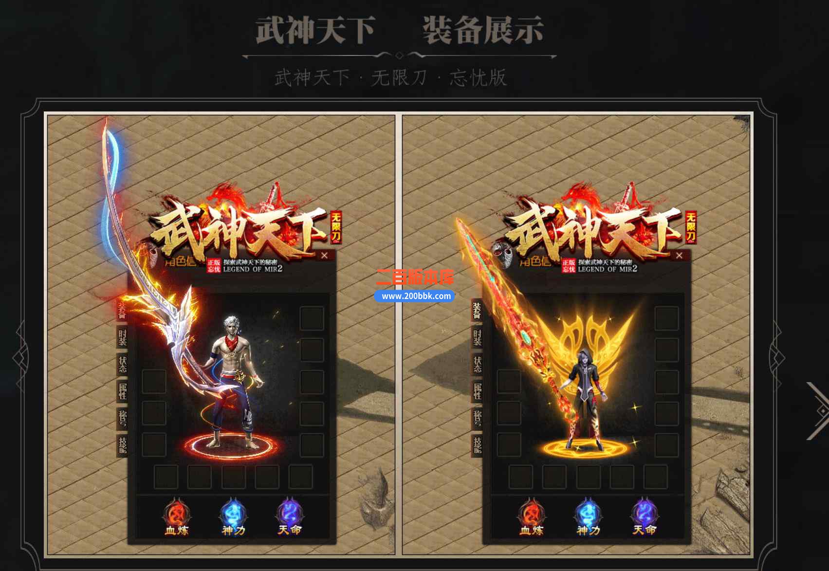 9月22米武神天下无限刀单职业传奇版本库-带光柱-十方炼狱-盾牌锻造-神龙护体-GOM引擎 - GOM