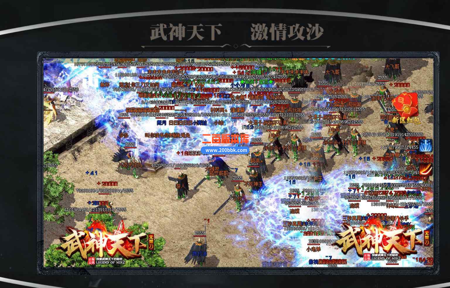 9月22米武神天下无限刀单职业传奇版本库-带光柱-十方炼狱-盾牌锻造-神龙护体-GOM引擎 - GOM