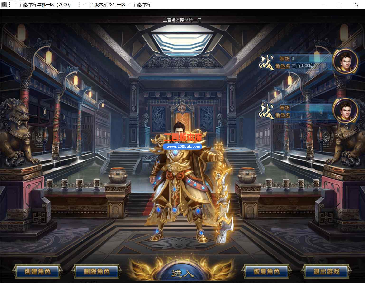 9月22米武神天下无限刀单职业传奇版本库-带光柱-十方炼狱-盾牌锻造-神龙护体-GOM引擎 - GOM