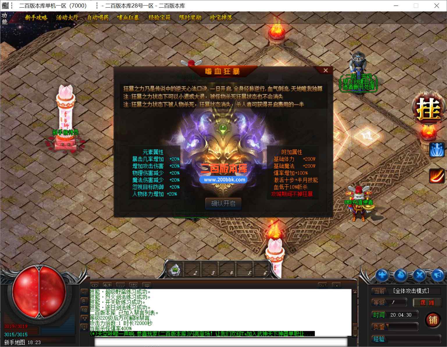 9月22米武神天下无限刀单职业传奇版本库-带光柱-十方炼狱-盾牌锻造-神龙护体-GOM引擎 - GOM