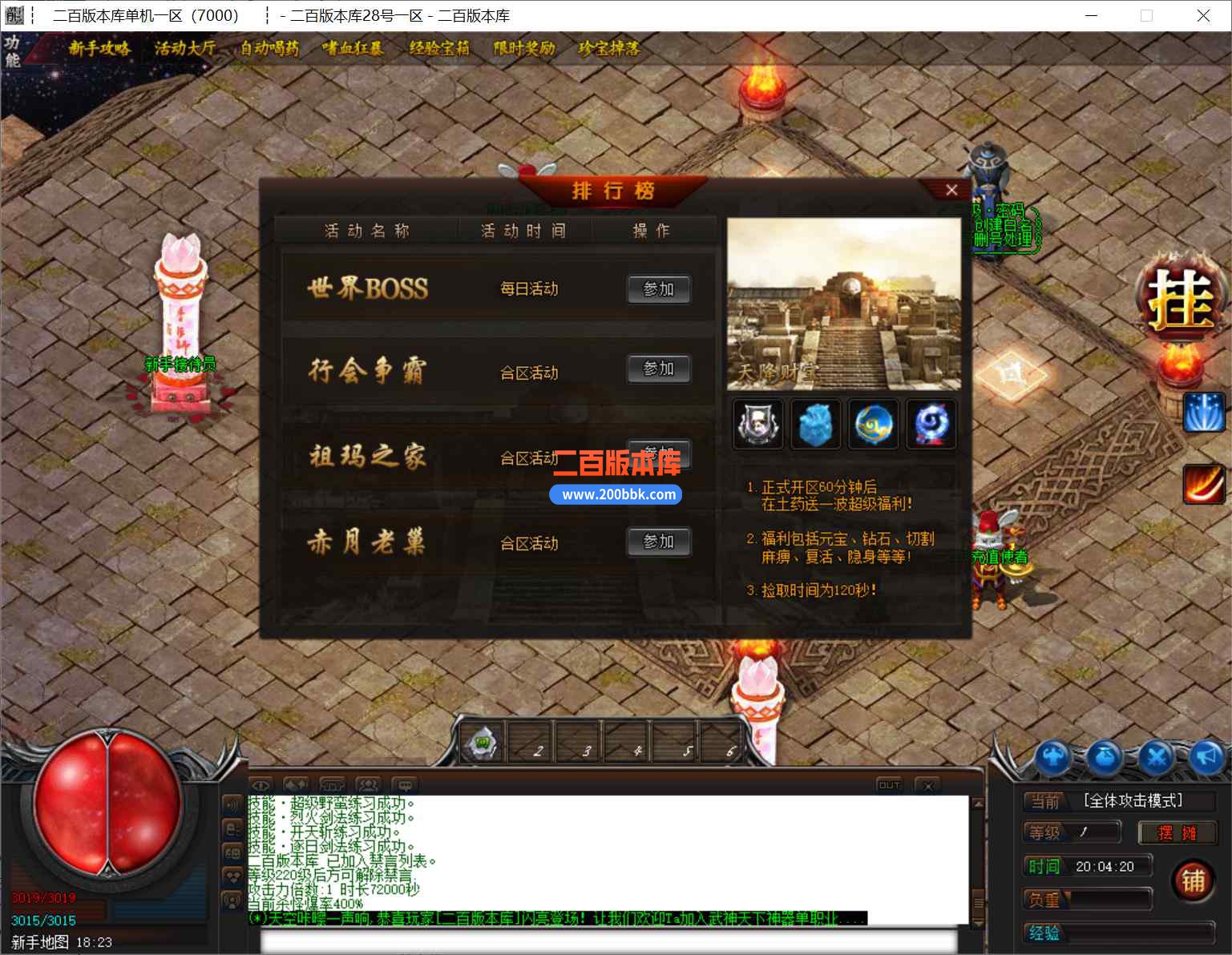9月22米武神天下无限刀单职业传奇版本库-带光柱-十方炼狱-盾牌锻造-神龙护体-GOM引擎 - GOM