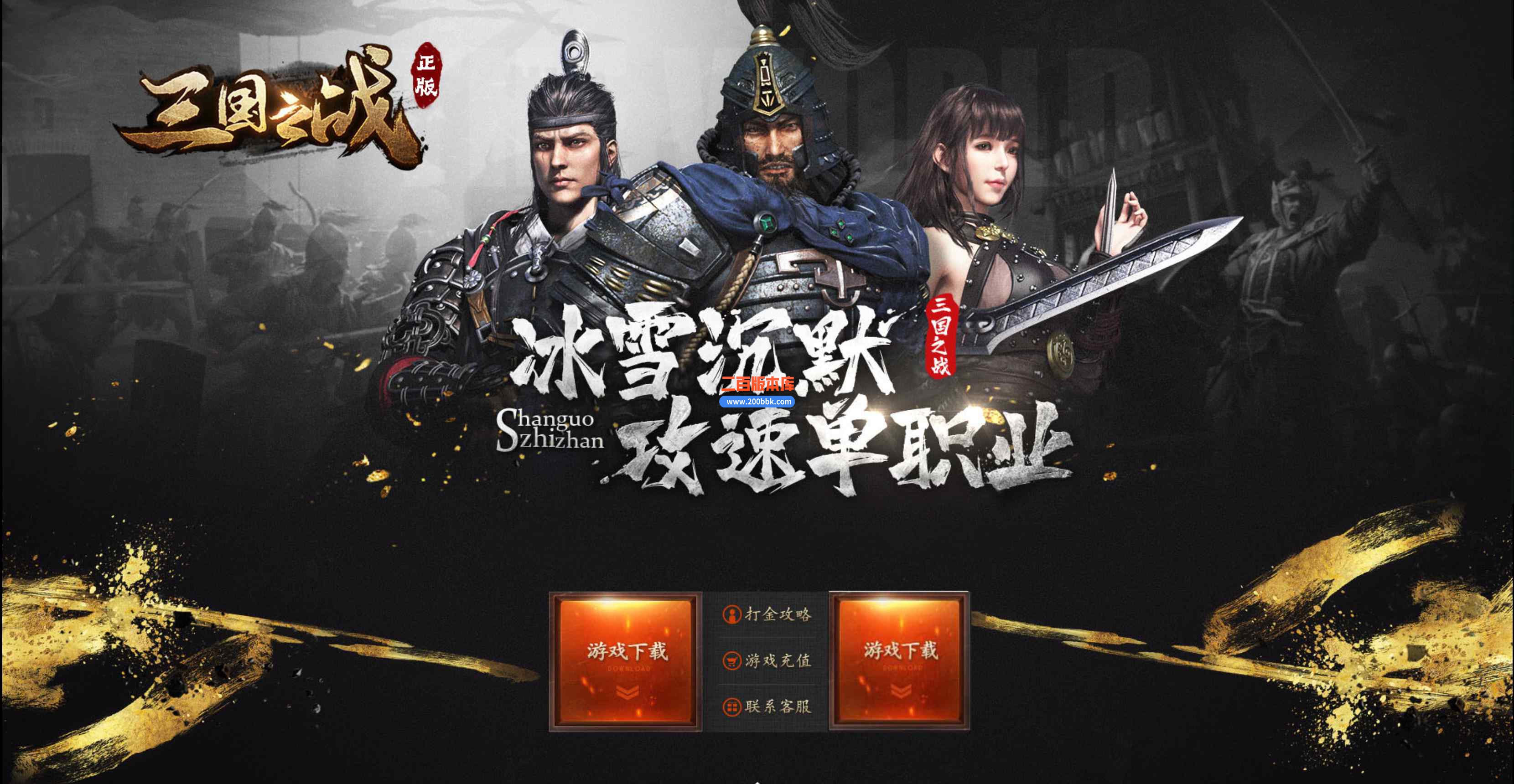 9月三国之战冰雪攻速沉默单职业传奇版本库-带假人-生死擂台-斗破苍穹-卧龙酒馆-GOM引