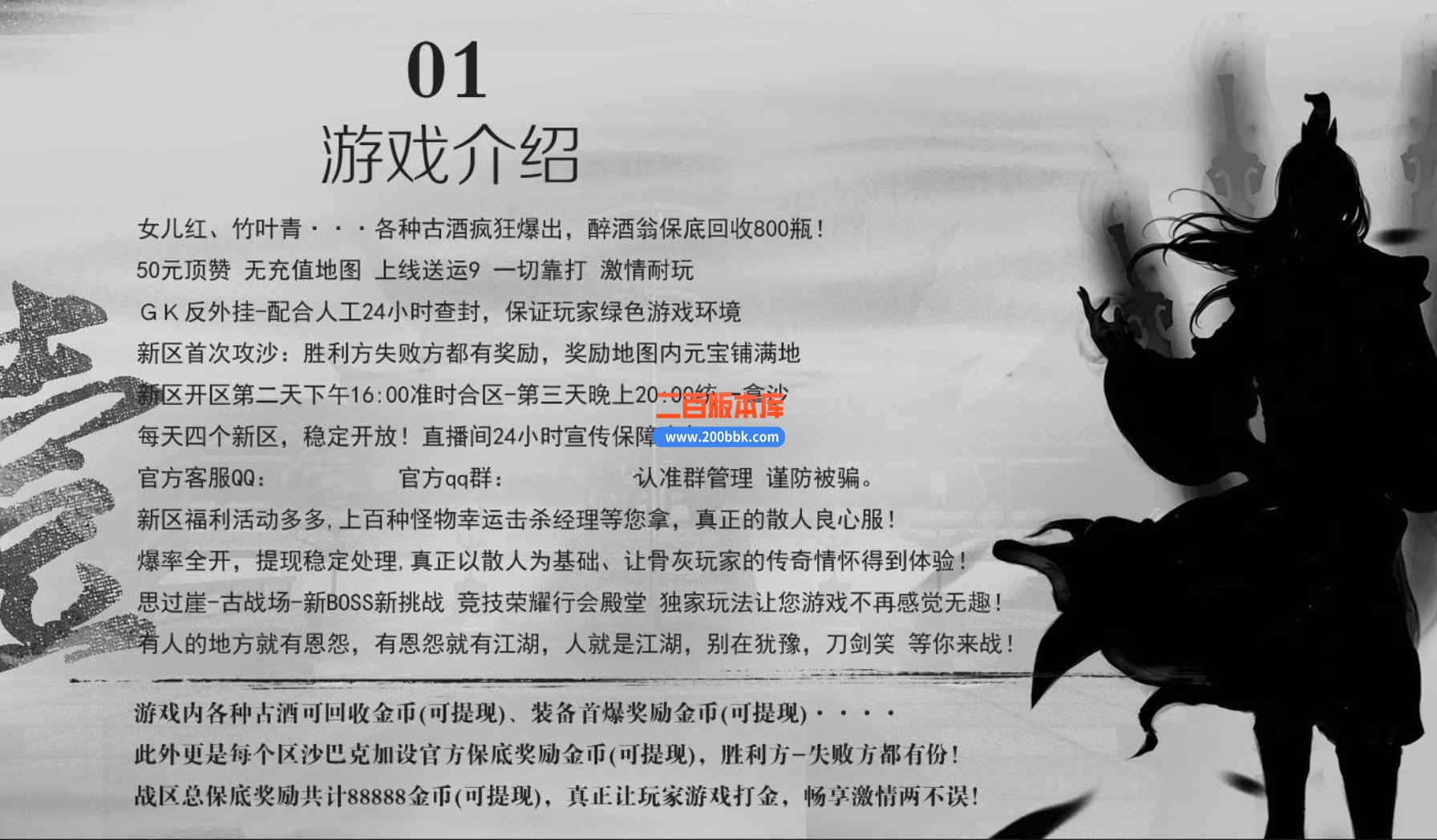9月三国之战冰雪攻速沉默单职业传奇版本库-带假人-生死擂台-斗破苍穹-卧龙酒馆-GOM引 - GOM
