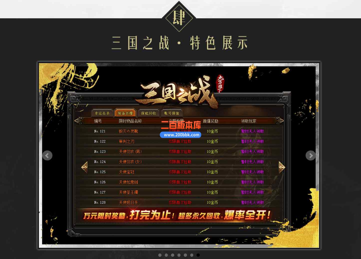 9月三国之战冰雪攻速沉默单职业传奇版本库-带假人-生死擂台-斗破苍穹-卧龙酒馆-GOM引 - GOM