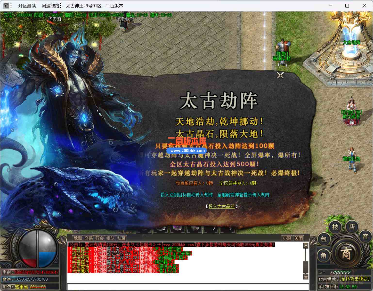 09月1.76太古神王三职业复古专属传奇版本库-带假人-深渊挑战-太古龙穴-专属神器-GOM - GOM