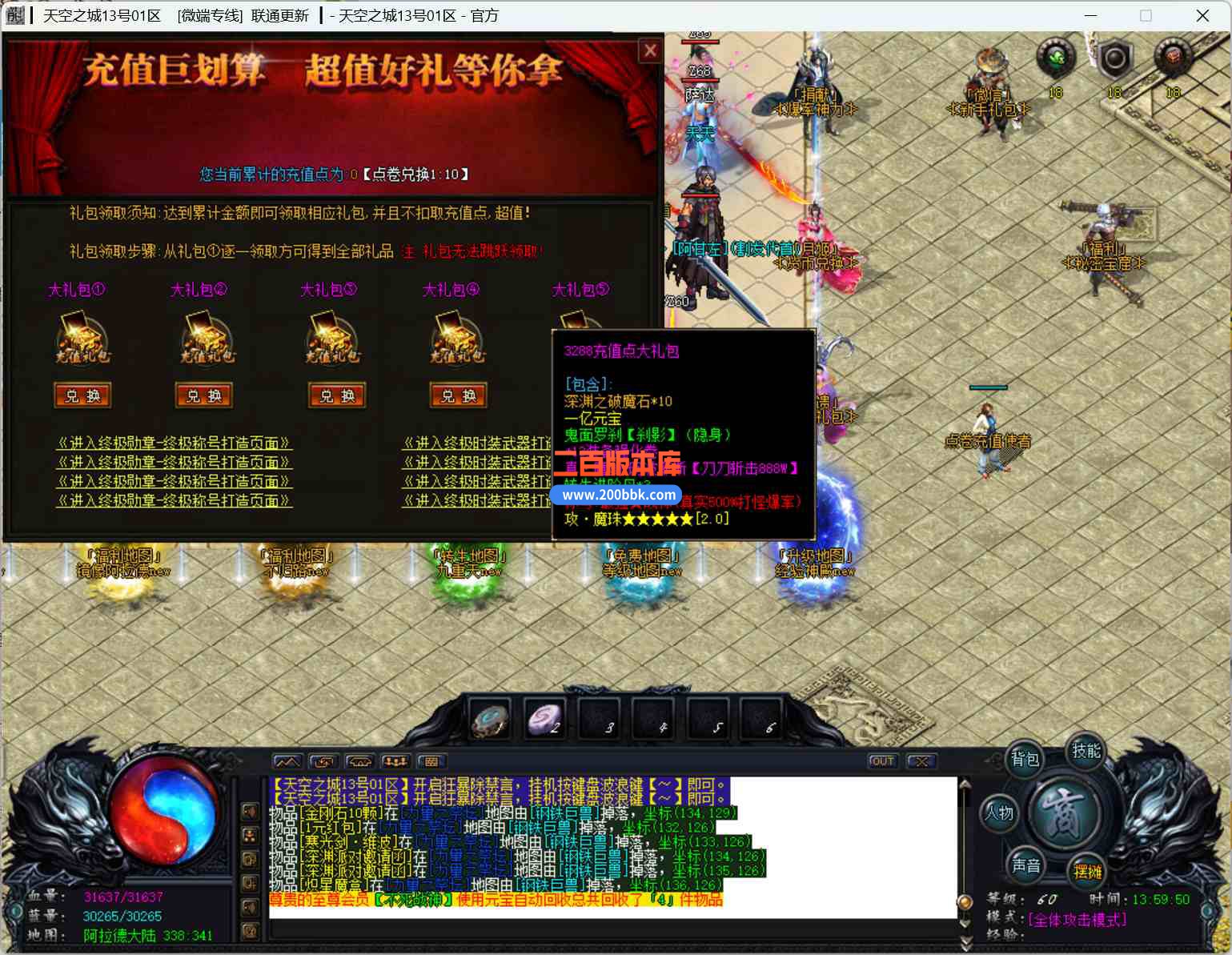 09月DNF地下城与勇士专属无限刀单职业GM版本库-带假人-史诗图鉴-DNF卡牌-魔盒系统-GOM - GOM