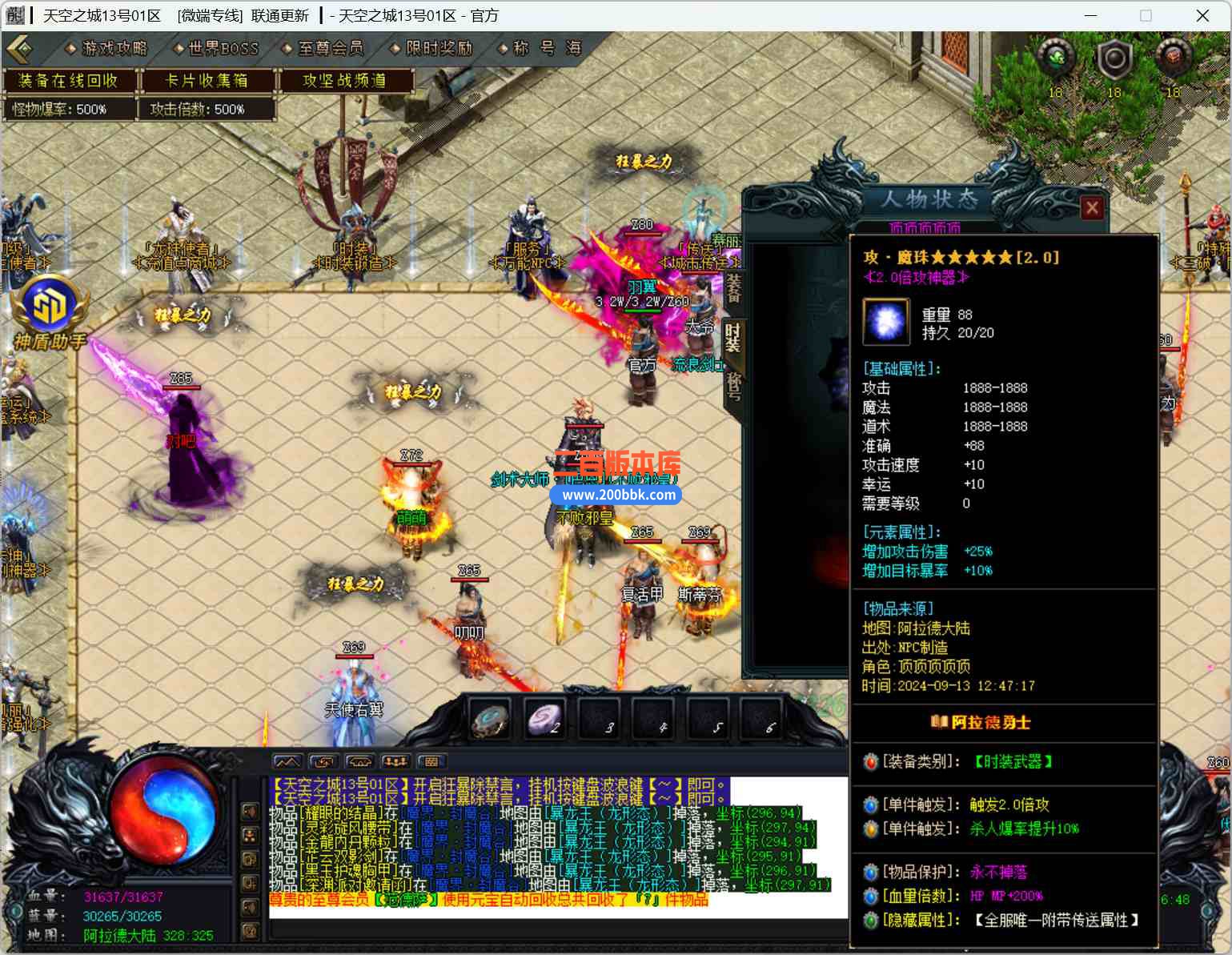 09月DNF地下城与勇士专属无限刀单职业GM版本库-带假人-史诗图鉴-DNF卡牌-魔盒系统-GOM - GOM
