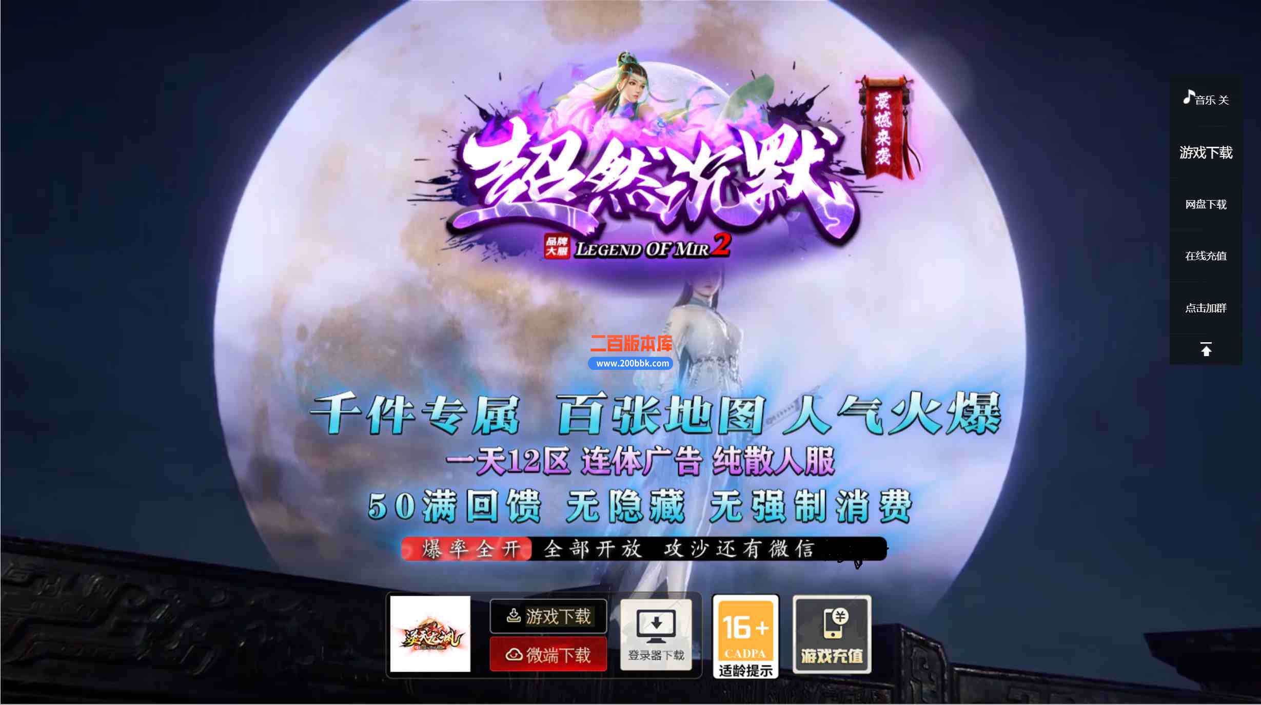 09月超燃沉默专属神器单职业传奇客户端-带假人-修仙大陆-第九大陆-九转神器-GOM