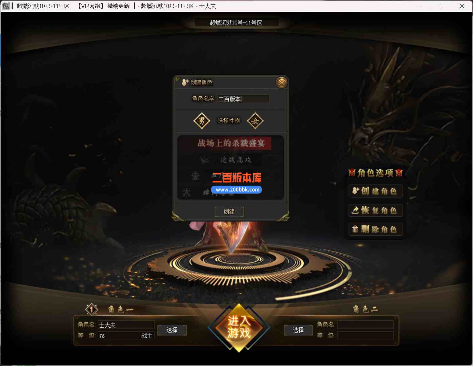 09月超燃沉默专属神器单职业传奇客户端-带假人-修仙大陆-第九大陆-九转神器-GOM - GOM