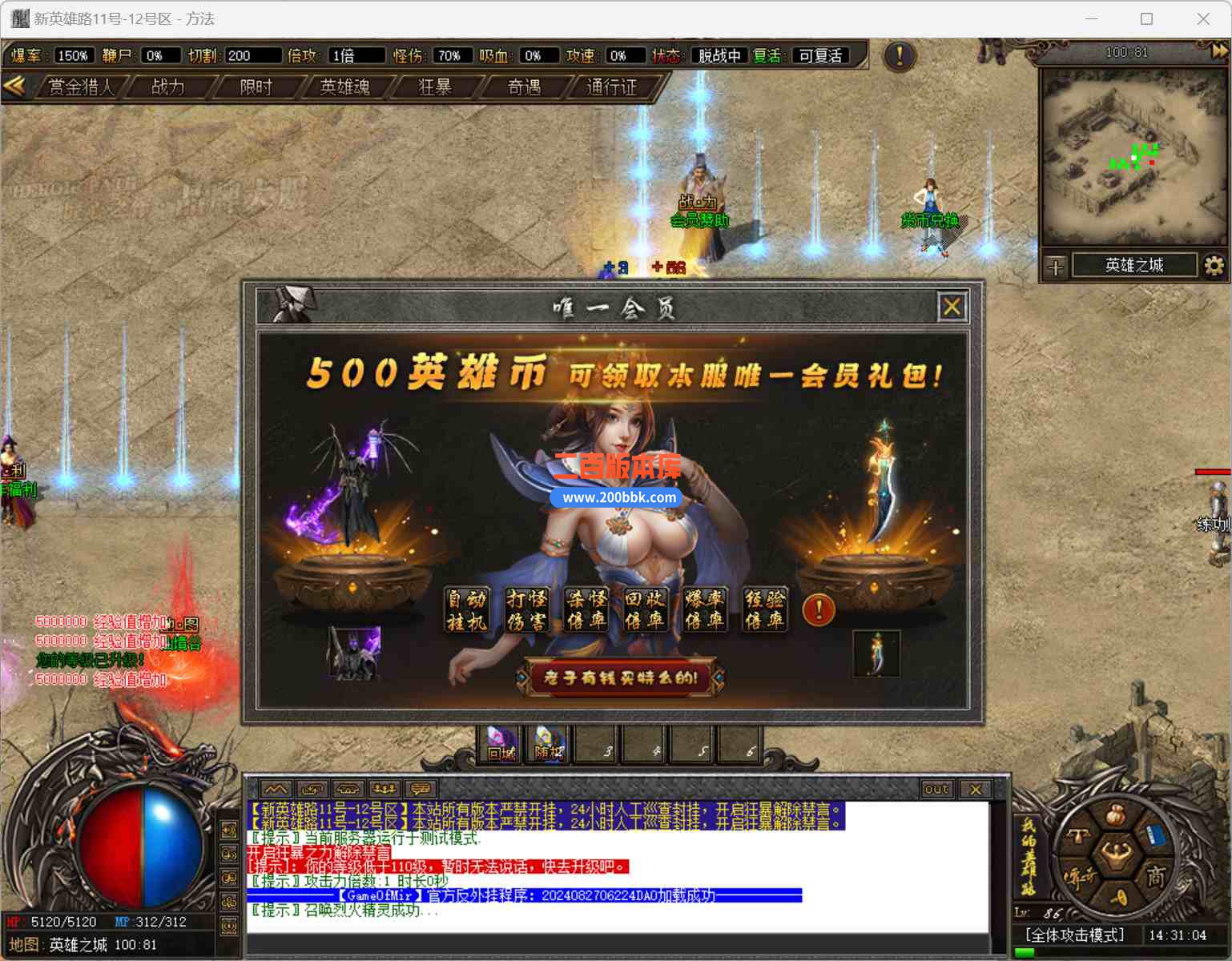 9月英雄路剧情专属沉默单职业版本-带假人-装备觉醒-符文合成-三魂归位-七魄灵体-新GOM - 新GOM