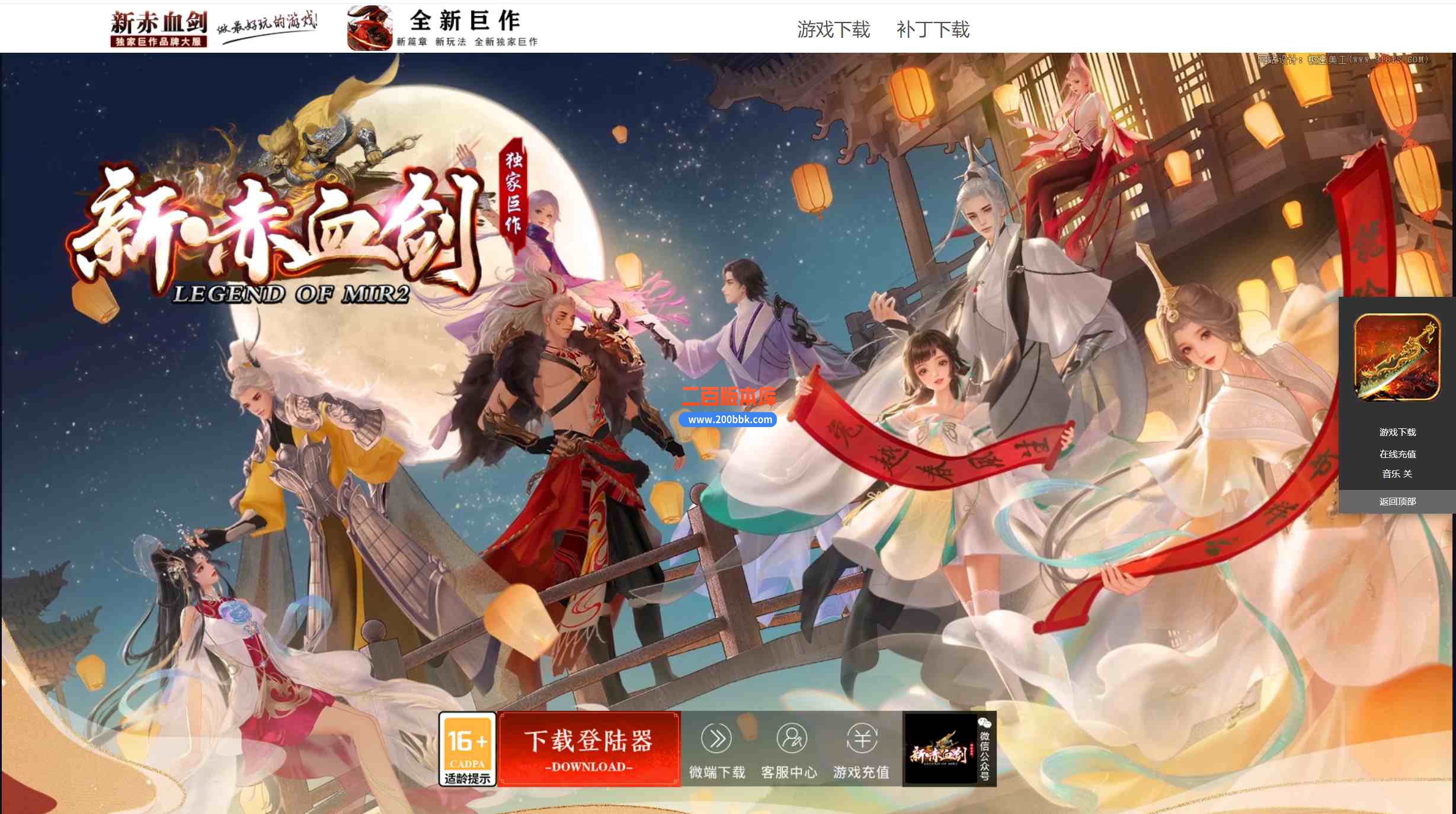 09月帝王新·赤血剑第四季神器无限刀单职业传奇版本库-带假人-神装打造-秘境异域-GOM
