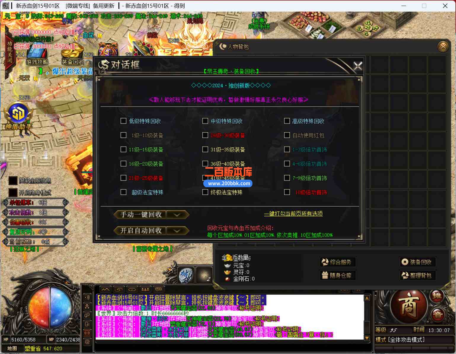 09月帝王新·赤血剑第四季神器无限刀单职业传奇版本库-带假人-神装打造-秘境异域-GOM - GOM