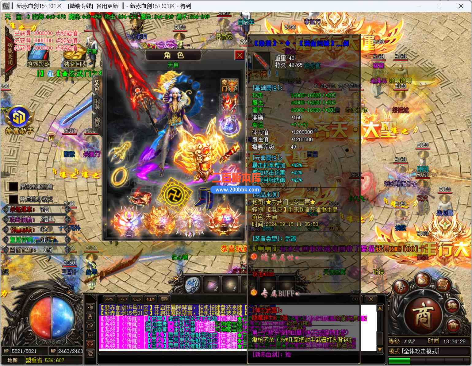 09月帝王新·赤血剑第四季神器无限刀单职业传奇版本库-带假人-神装打造-秘境异域-GOM - GOM