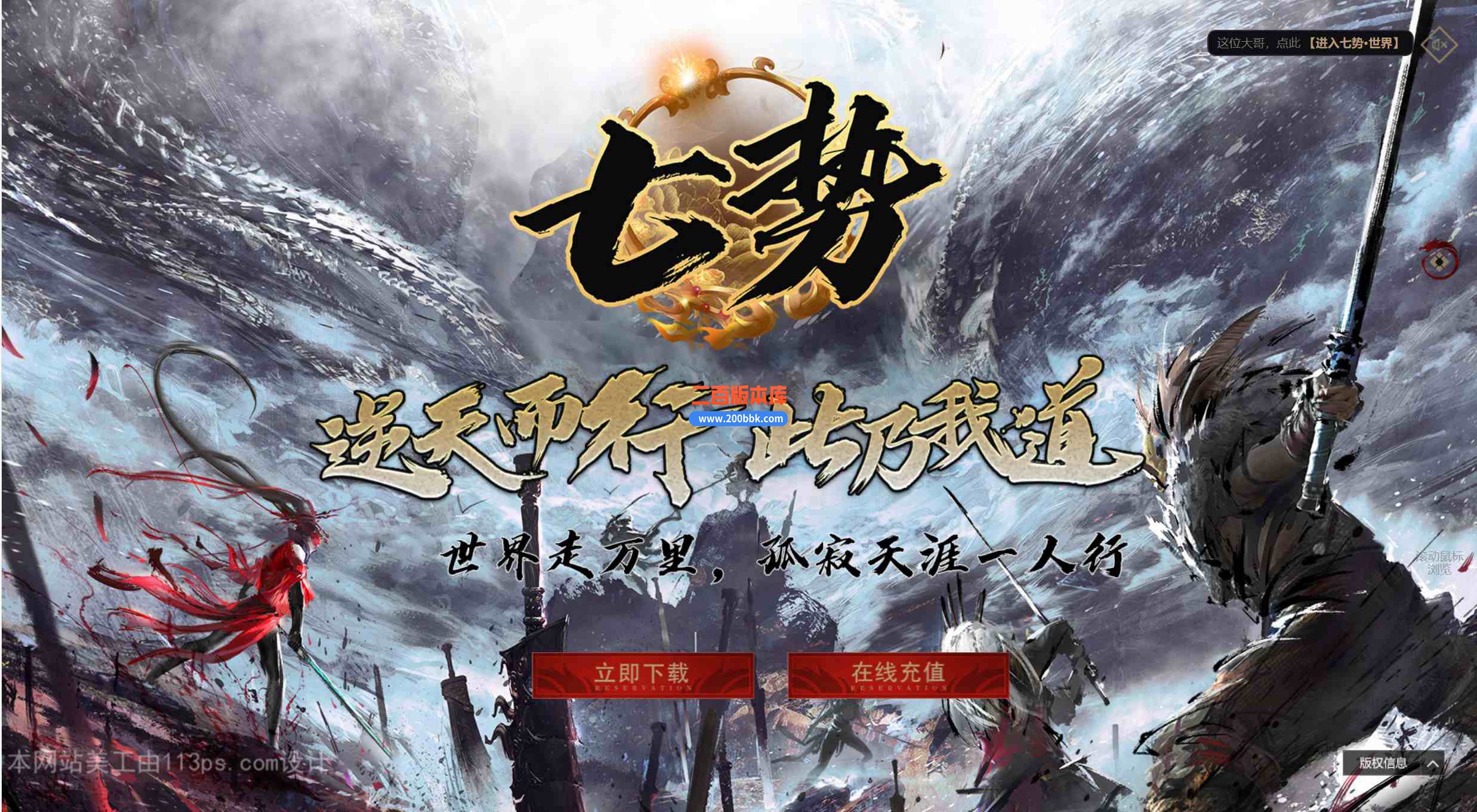 09月七势专属神器激情三职业传奇客户端-带假人-第五大陆-穷奇圣甲-秒杀一切-GOM