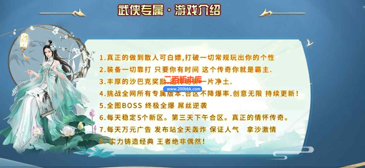 9月武侠专属单职业传奇版本库-带专属-天神下凡-切割提升-风华山脉-GOM引擎 - GOM