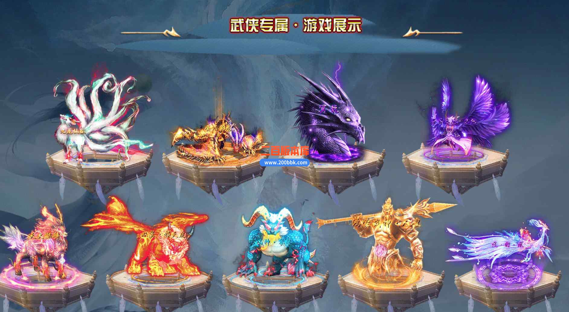 9月武侠专属单职业传奇版本库-带专属-天神下凡-切割提升-风华山脉-GOM引擎 - GOM