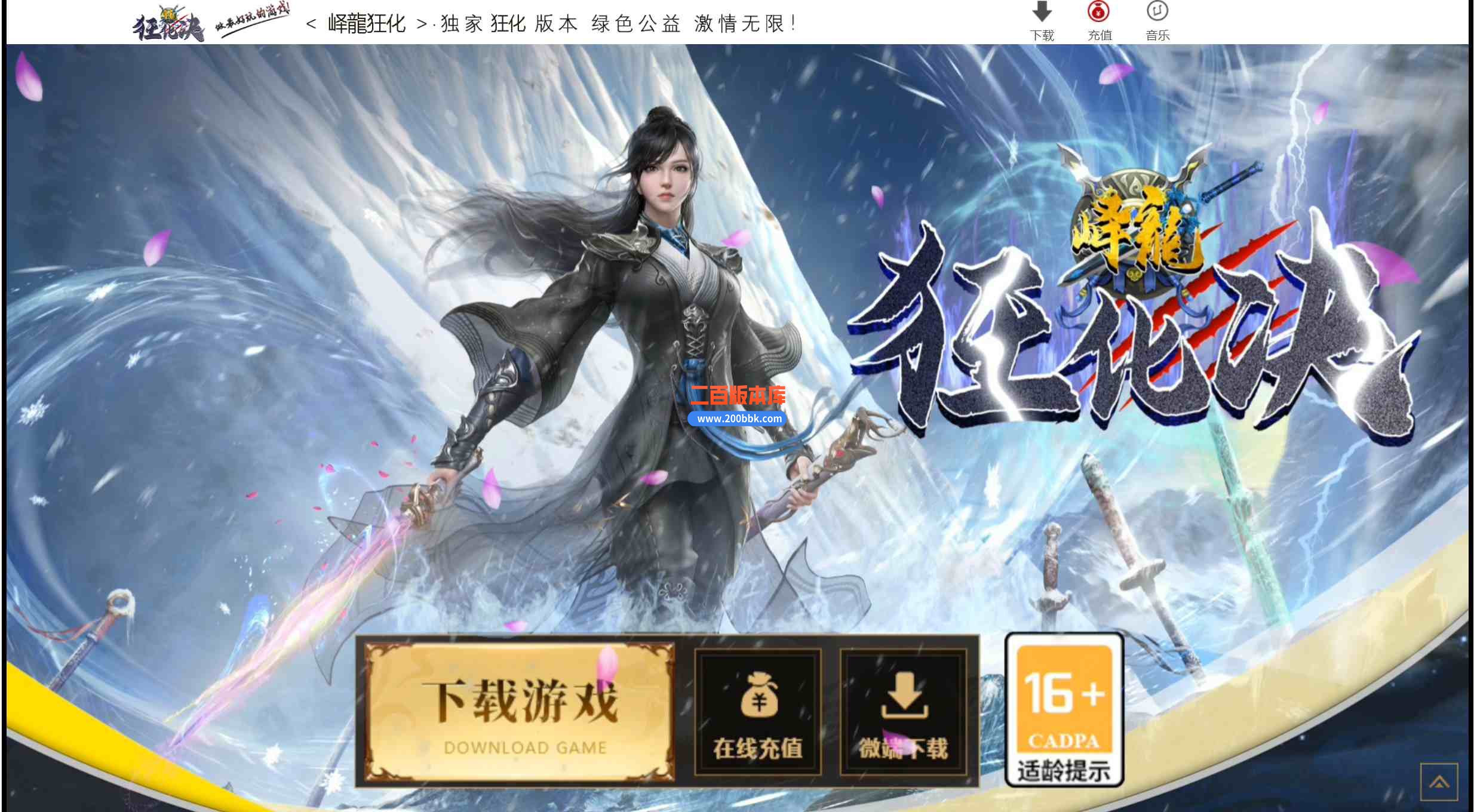 09独家峄龍狂化决单职业传奇版本库-带假人-地钉神宠-特戒大师-符文打造-GOM