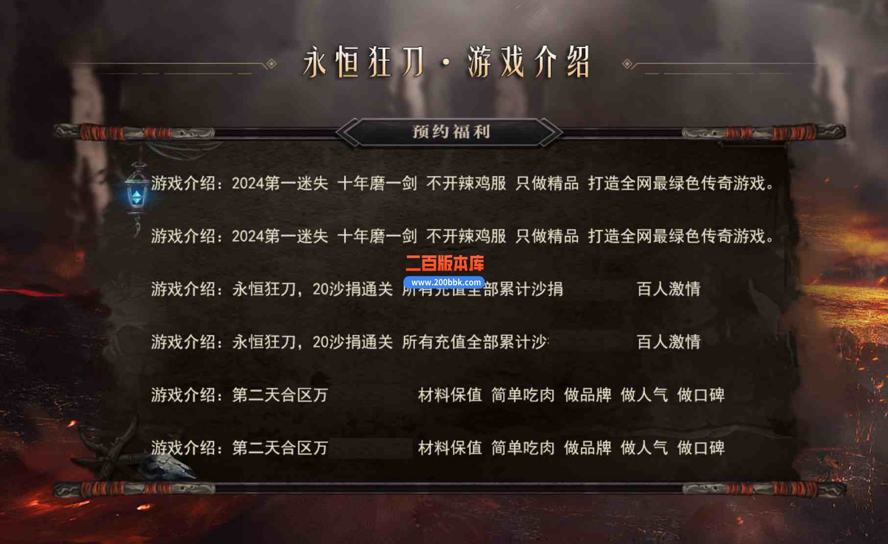 09月永恒狂刀迷失单职业传奇版本库-带光柱-第五大陆-杀戮世界-狂刀战神-仙魔陨地-GOM - GOM