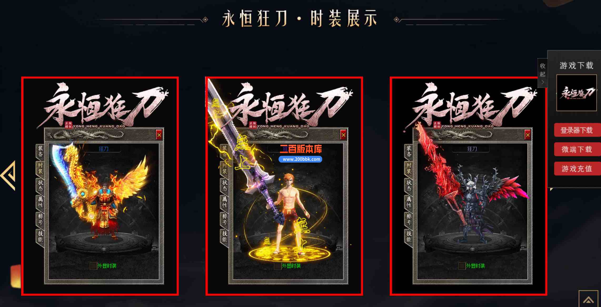 09月永恒狂刀迷失单职业传奇版本库-带光柱-第五大陆-杀戮世界-狂刀战神-仙魔陨地-GOM - GOM