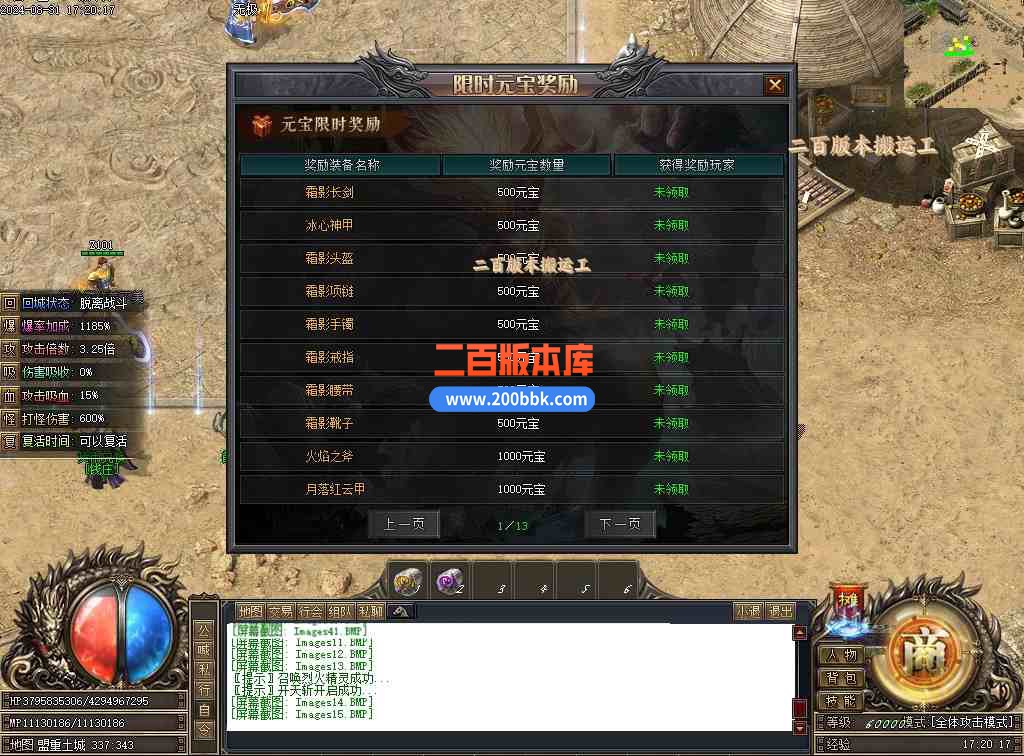 09月寻宝传专属神器单职业传奇版本库-带假人-第六大陆-传国玉玺-麒麟之力-新GOM - 新GOM