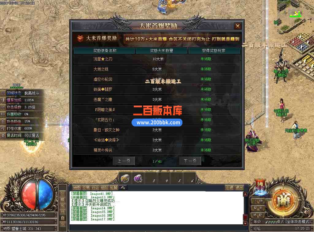 09月寻宝传专属神器单职业传奇版本库-带假人-第六大陆-传国玉玺-麒麟之力-新GOM - 新GOM