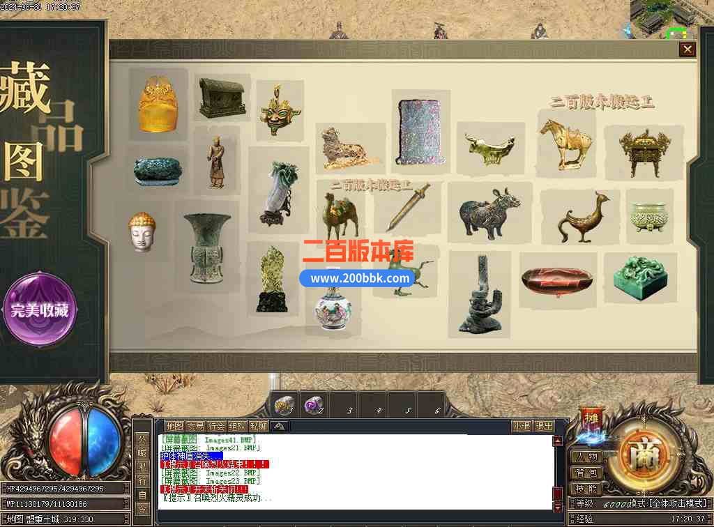 09月寻宝传专属神器单职业传奇版本库-带假人-第六大陆-传国玉玺-麒麟之力-新GOM - 新GOM