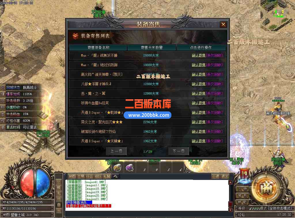 09月寻宝传专属神器单职业传奇版本库-带假人-第六大陆-传国玉玺-麒麟之力-新GOM - 新GOM
