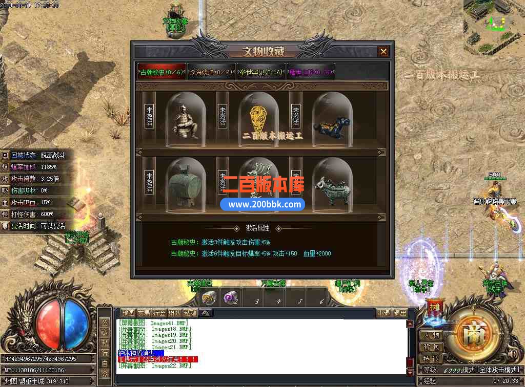 09月寻宝传专属神器单职业传奇版本库-带假人-第六大陆-传国玉玺-麒麟之力-新GOM - 新GOM