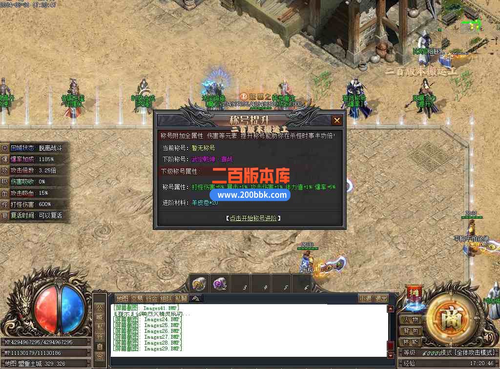 09月寻宝传专属神器单职业传奇版本库-带假人-第六大陆-传国玉玺-麒麟之力-新GOM - 新GOM