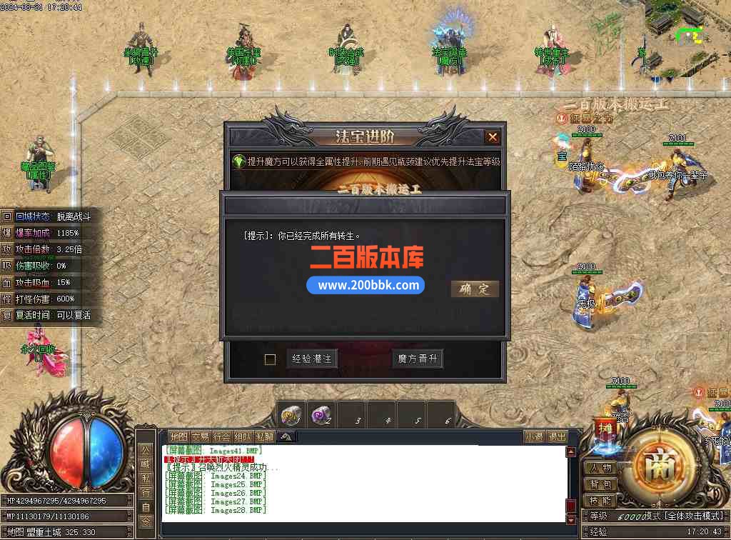 09月寻宝传专属神器单职业传奇版本库-带假人-第六大陆-传国玉玺-麒麟之力-新GOM - 新GOM